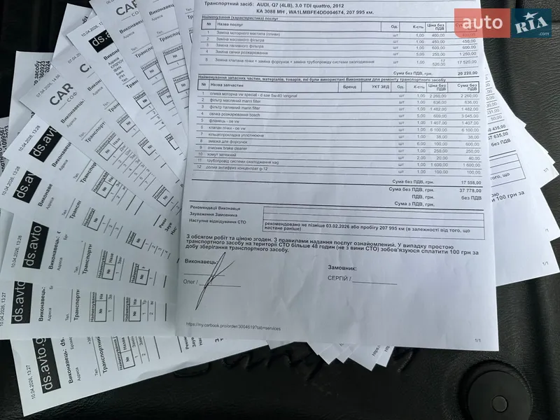 Внедорожник / Кроссовер Audi Q7 2012 в Броварах документ 2 фото Внедорожник / Кроссовер Audi Q7 2012 в Броварах документ