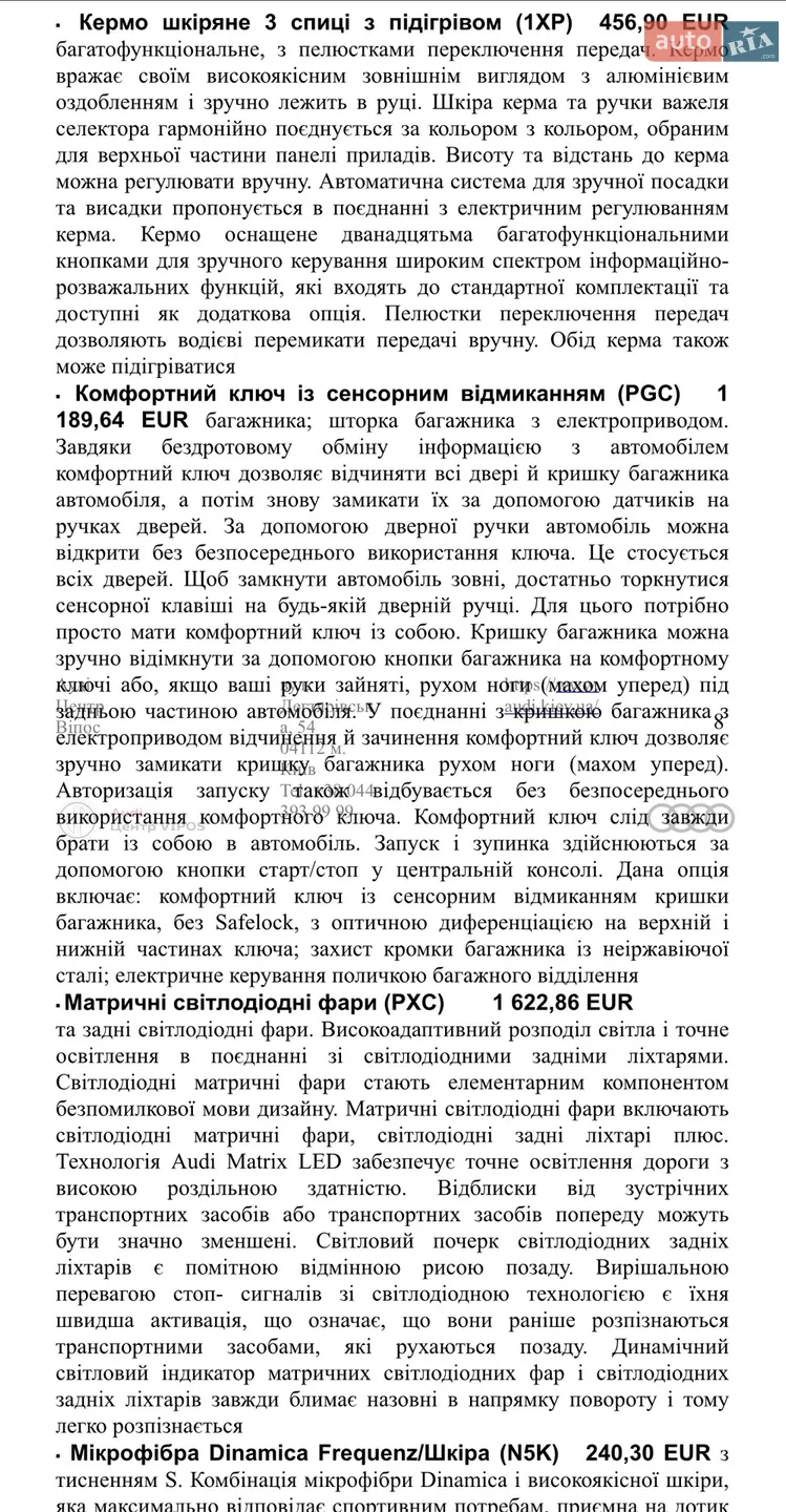 2025 Audi Q7 - мініатюра 21