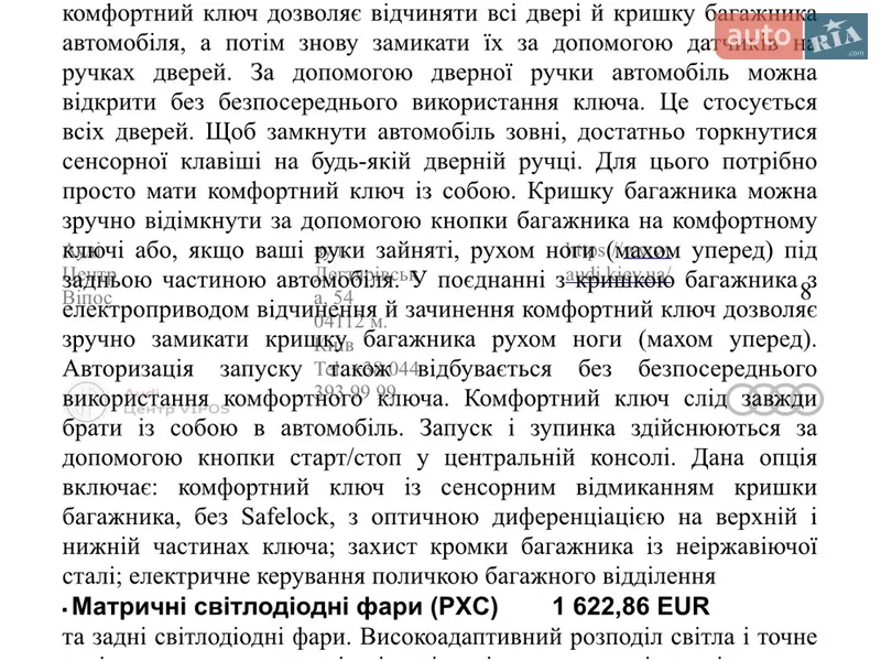 Внедорожник / Кроссовер Audi Q7 2025 в Киеве документ