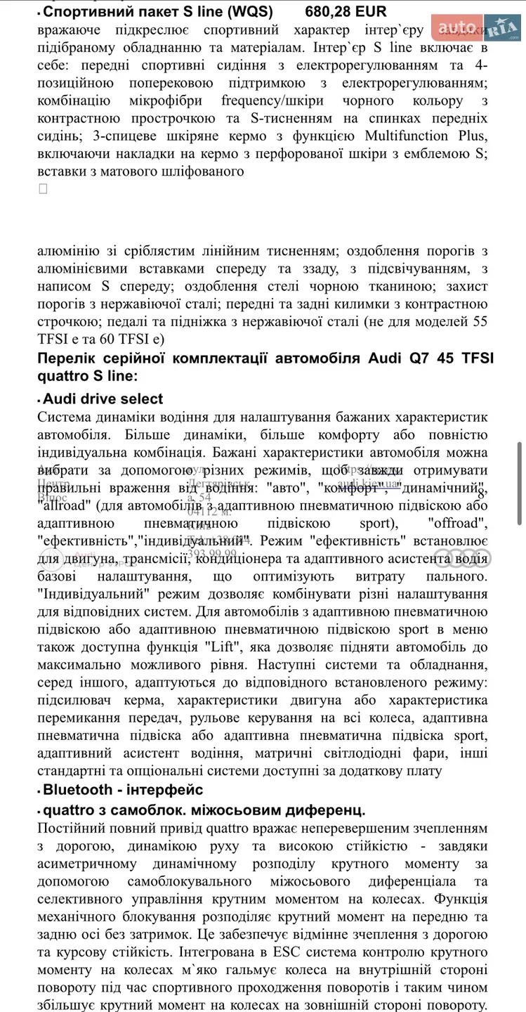 2025 Audi Q7 - мініатюра 26