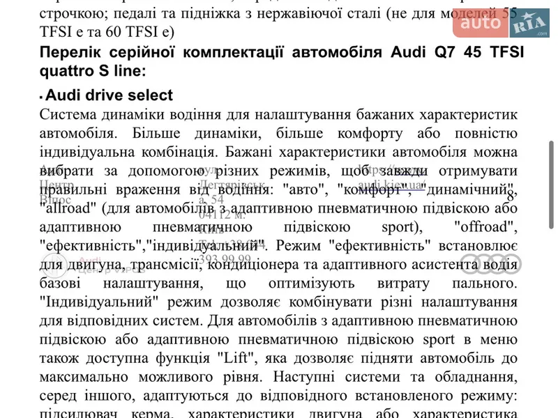Внедорожник / Кроссовер Audi Q7 2025 в Киеве документ
