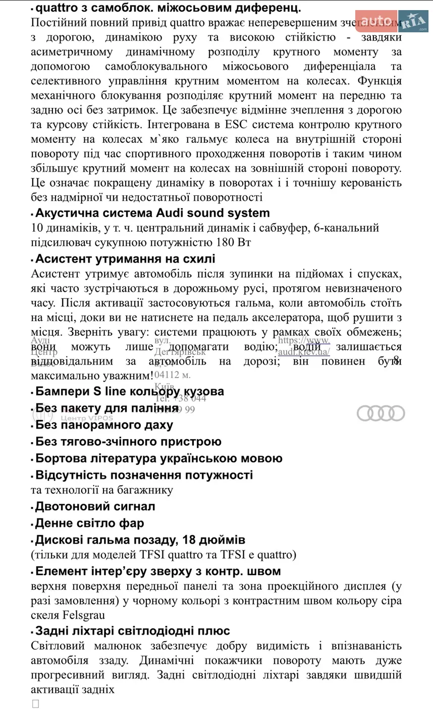 2025 Audi Q7 - мініатюра 27