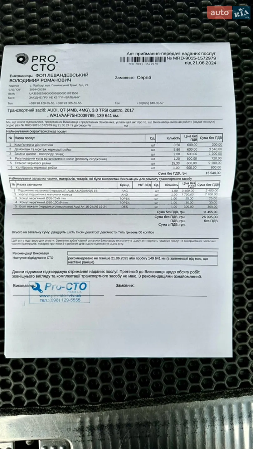 2016 Audi Q7 - мініатюра 80