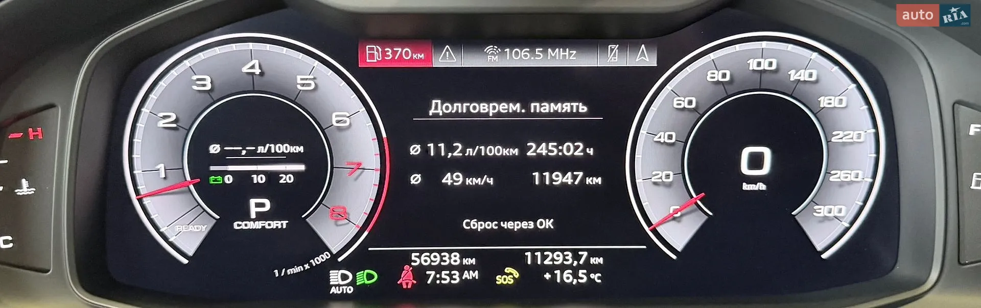 2020 Audi Q7 - мініатюра 37