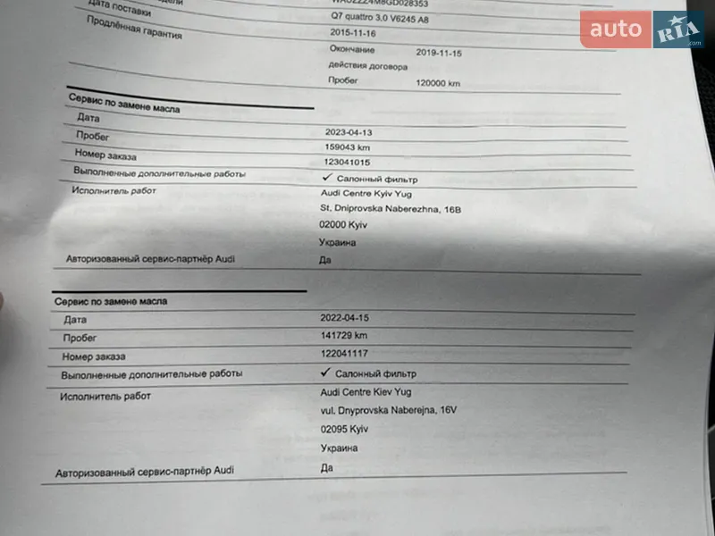 Внедорожник / Кроссовер Audi Q7 2015 в Киеве документ
