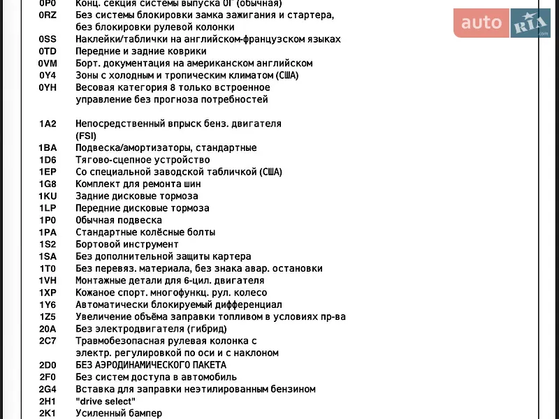 Позашляховик / Кросовер Audi Q7 2021 в Тернополі документ