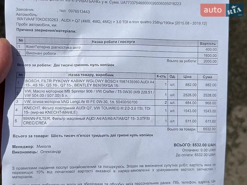 Позашляховик / Кросовер Audi Q7 2019 в Житомирі документ 4 фото Позашляховик / Кросовер Audi Q7 2019 в Житомирі документ