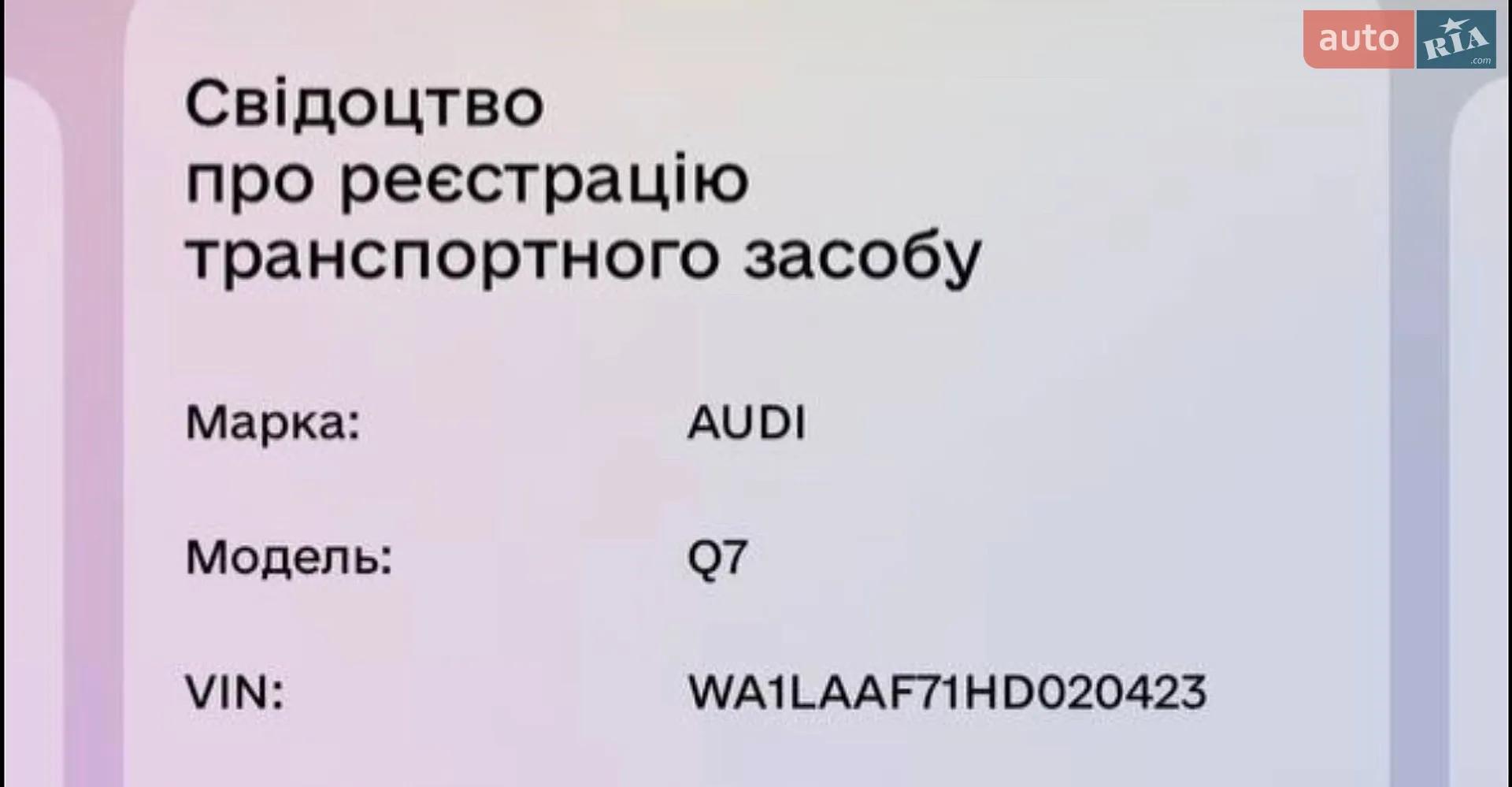 2016 Audi Q7 - мініатюра 39