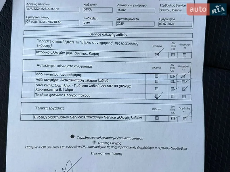 Позашляховик / Кросовер Audi Q7 2025 в Києві документ