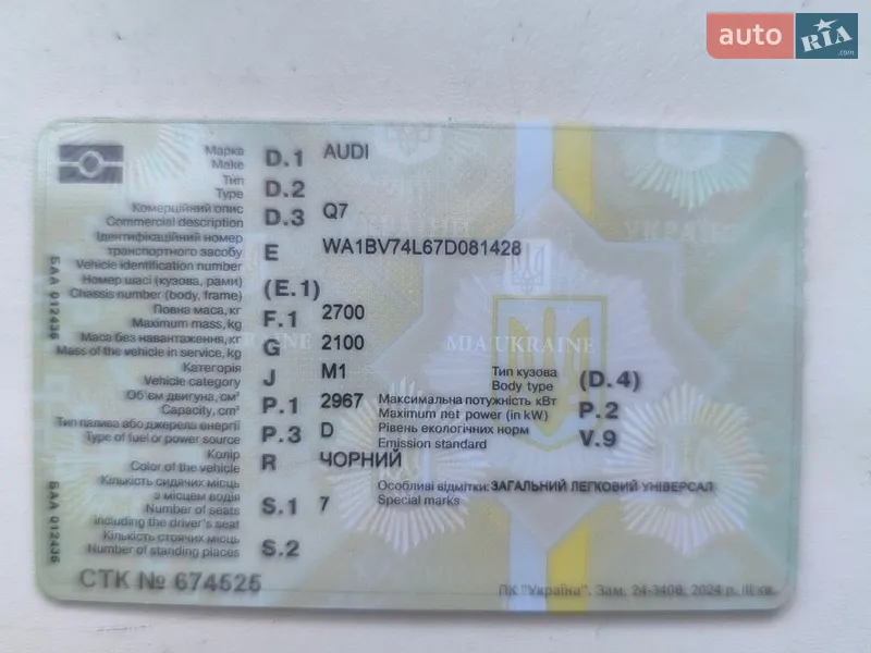 Внедорожник / Кроссовер Audi Q7 2007 в Никополе документ 2 фото Внедорожник / Кроссовер Audi Q7 2007 в Никополе документ