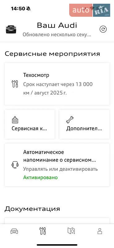 Внедорожник / Кроссовер Audi Q8 e-tron 2023 в Тернополе документ