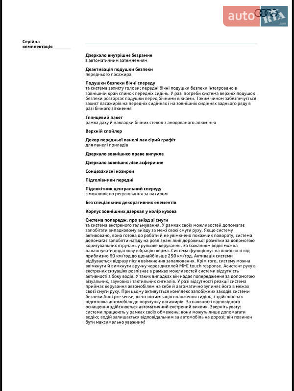 Внедорожник / Кроссовер Audi Q8 e-tron 2024 в Киеве