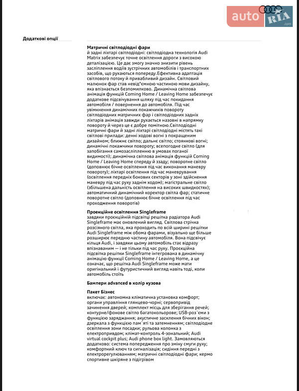 Внедорожник / Кроссовер Audi Q8 e-tron 2024 в Киеве