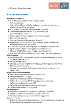 Внедорожник / Кроссовер Audi Q8 e-tron 2024 в 