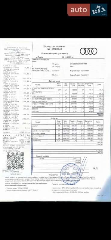 Позашляховик / Кросовер Audi Q8 e-tron 2023 в Львові
