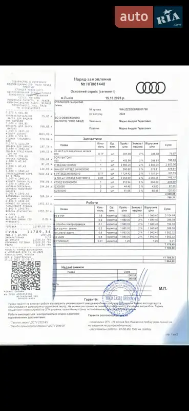 Позашляховик / Кросовер Audi Q8 e-tron 2023 в Львові документ