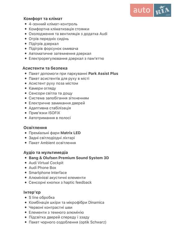 Внедорожник / Кроссовер Audi Q8 e-tron 2023 в Киеве