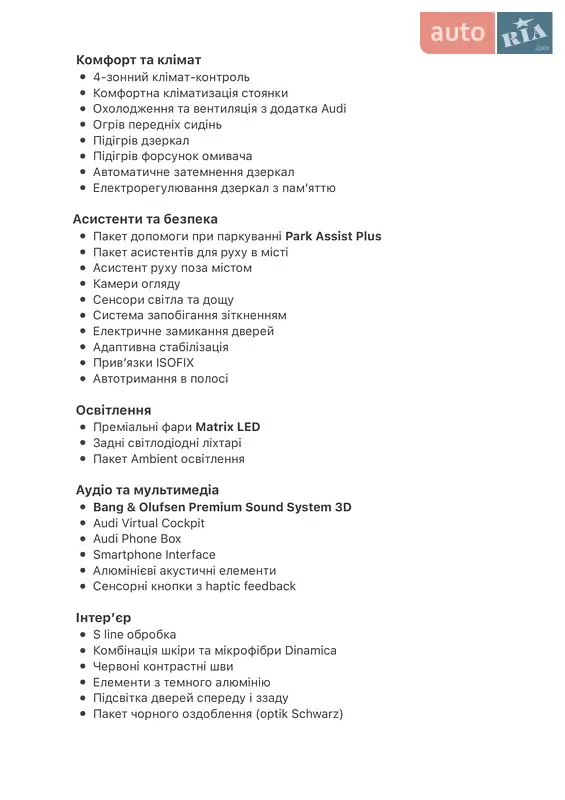 Внедорожник / Кроссовер Audi Q8 e-tron 2023 в Киеве документ