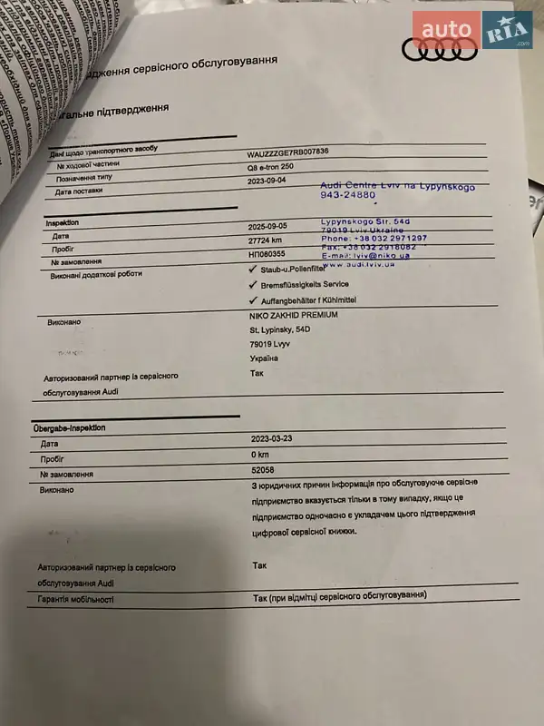 Внедорожник / Кроссовер Audi Q8 e-tron 2023 в Львове документ 3 фото Внедорожник / Кроссовер Audi Q8 e-tron 2023 в Львове документ