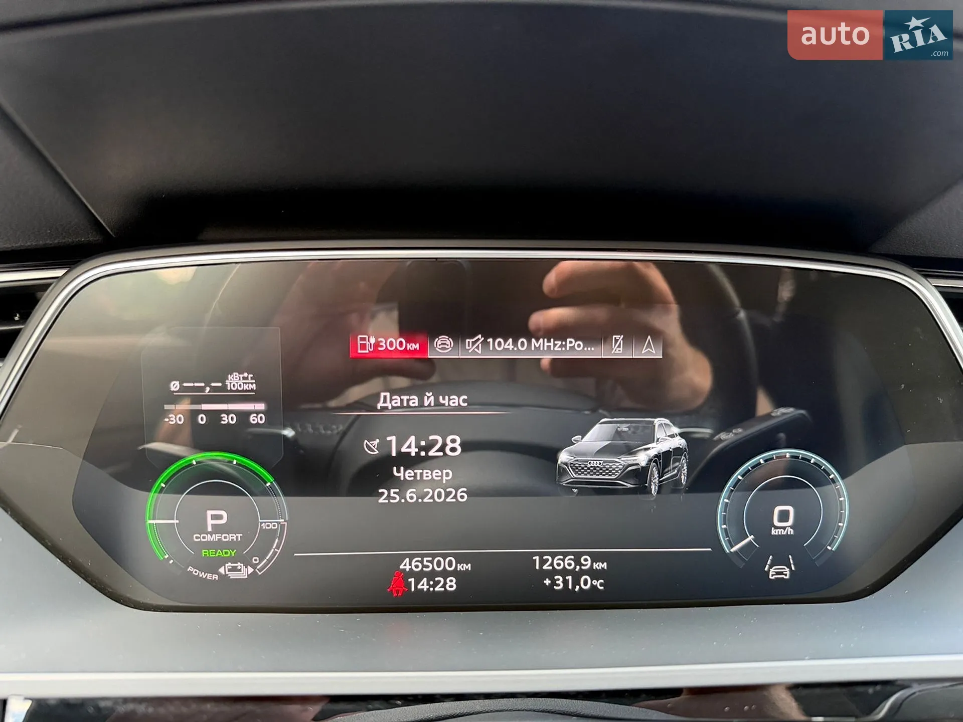 2023 Audi Q8 - мініатюра 35
