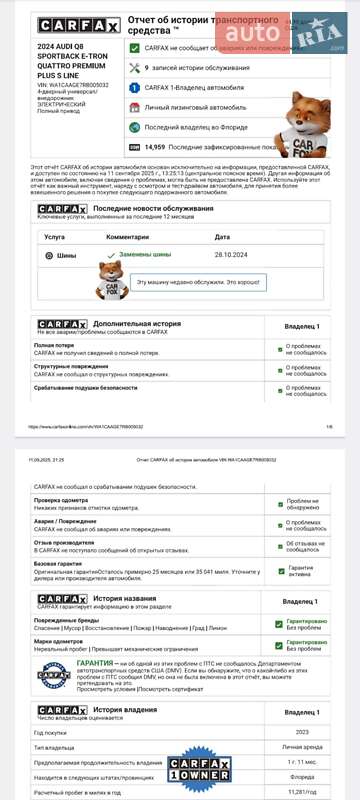 Внедорожник / Кроссовер Audi Q8 Sportback e-tron 2023 в Харькове фото 53 Внедорожник / Кроссовер Audi Q8 Sportback e-tron 2023 в Харькове