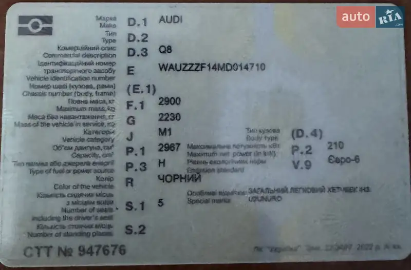Внедорожник / Кроссовер Audi Q8 2020 в Кропивницком документ