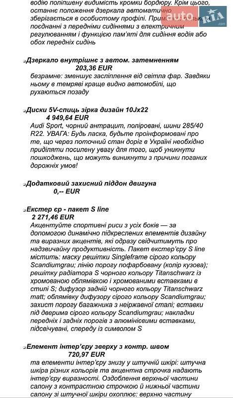 Внедорожник / Кроссовер Audi Q8 2024 в Киеве