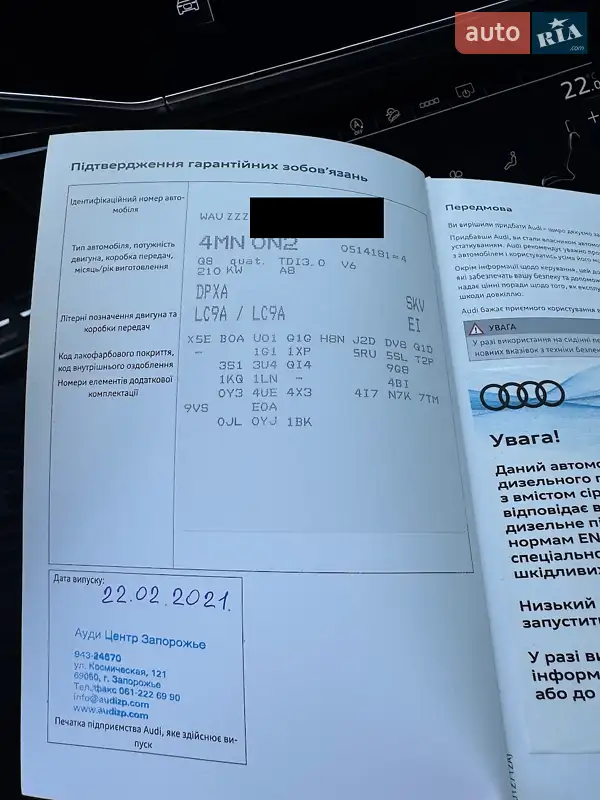 Позашляховик / Кросовер Audi Q8 2021 в Києві документ