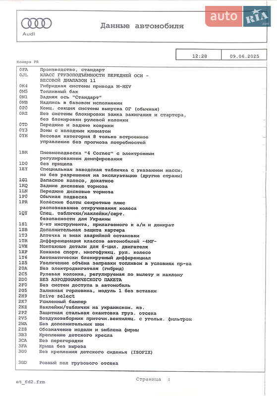 Внедорожник / Кроссовер Audi Q8 2020 в Полтаве