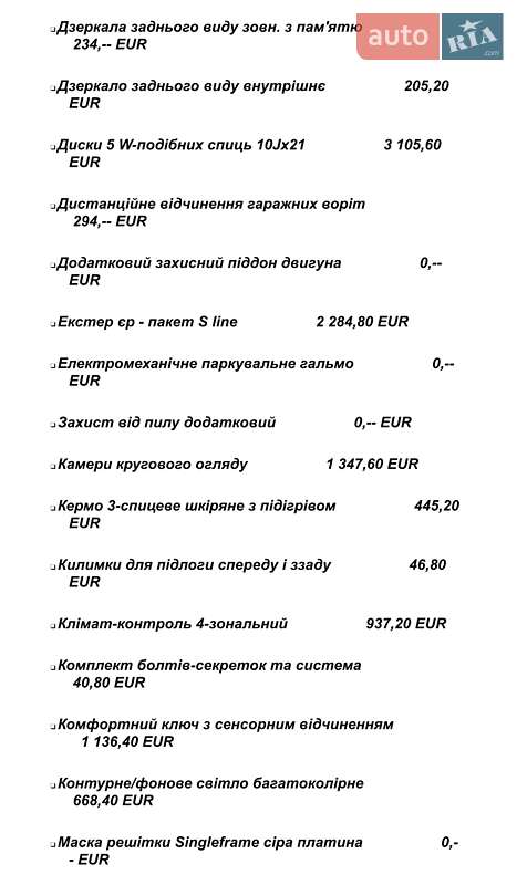 Внедорожник / Кроссовер Audi Q8 2018 в Киеве