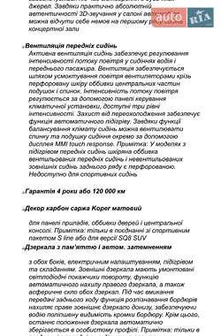 Внедорожник / Кроссовер Audi Q8 2024 в 