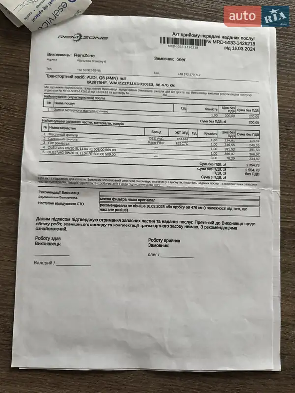 Внедорожник / Кроссовер Audi Q8 2018 в Киеве документ