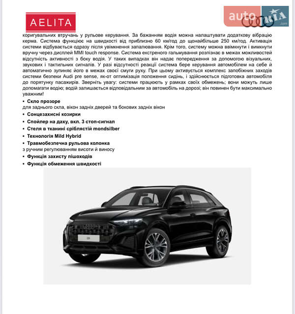 Внедорожник / Кроссовер Audi Q8 2025 в Кривом Роге