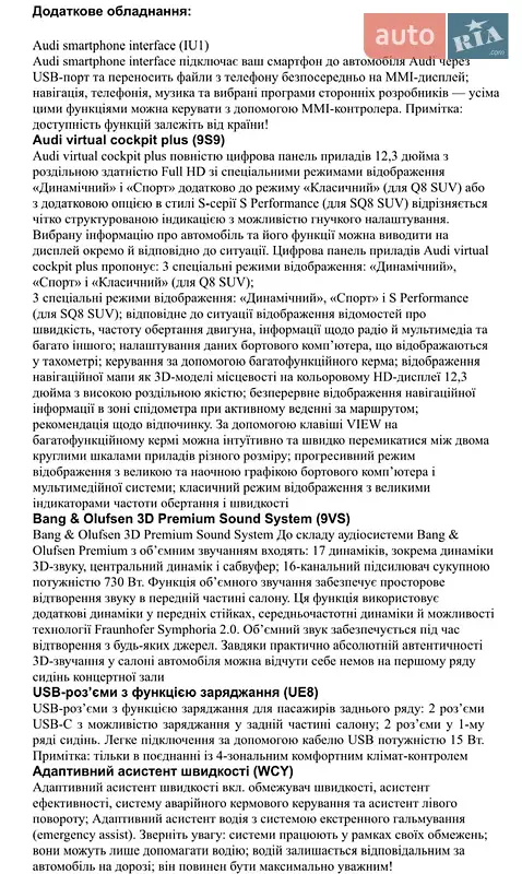 Внедорожник / Кроссовер Audi Q8 2025 в Киеве документ