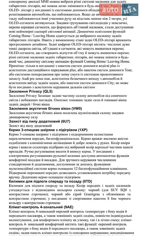 Внедорожник / Кроссовер Audi Q8 2025 в Киеве документ