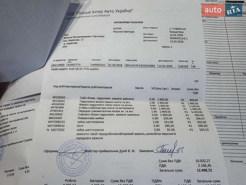 Позашляховик / Кросовер Audi Q8 2018 в Києві