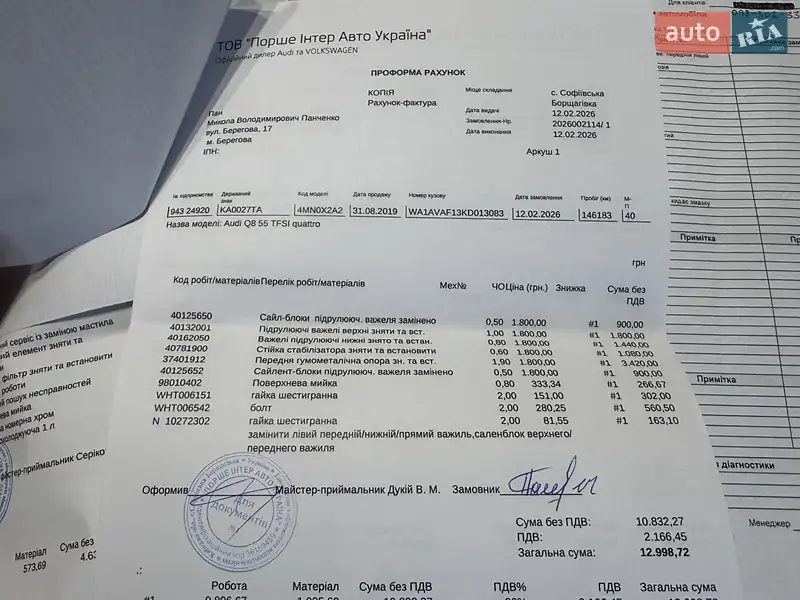 Позашляховик / Кросовер Audi Q8 2018 в Києві документ