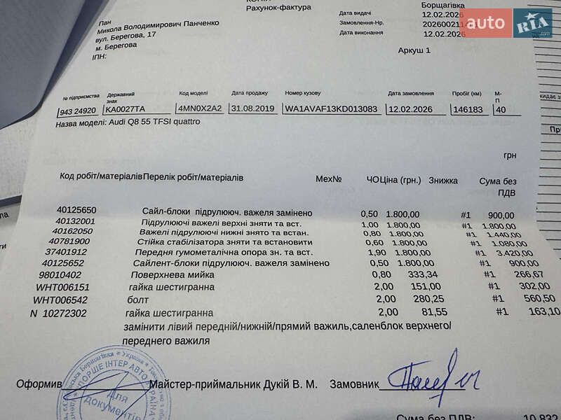 Позашляховик / Кросовер Audi Q8 2018 в Києві