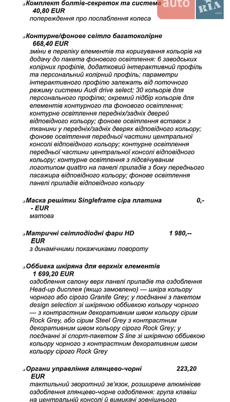 Внедорожник / Кроссовер Audi Q8 2019 в Киеве документ