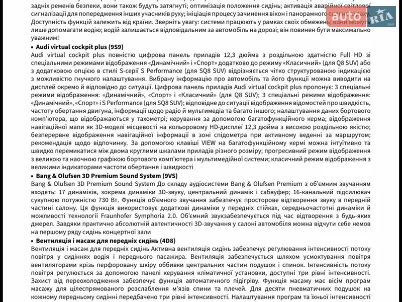 Позашляховик / Кросовер Audi Q8 2026 в Києві документ