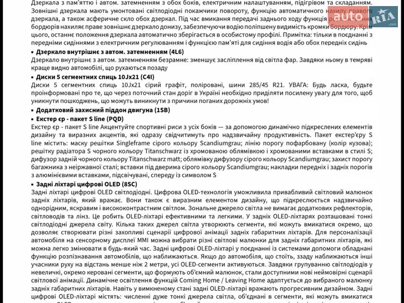 Позашляховик / Кросовер Audi Q8 2026 в Києві документ