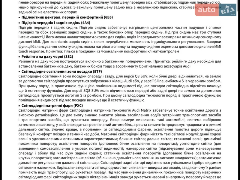 Позашляховик / Кросовер Audi Q8 2026 в Києві документ