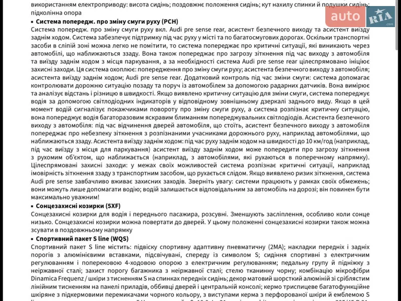 Позашляховик / Кросовер Audi Q8 2026 в Києві документ