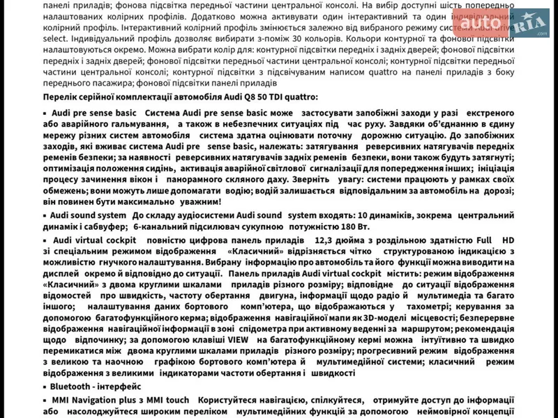 Позашляховик / Кросовер Audi Q8 2026 в Києві документ
