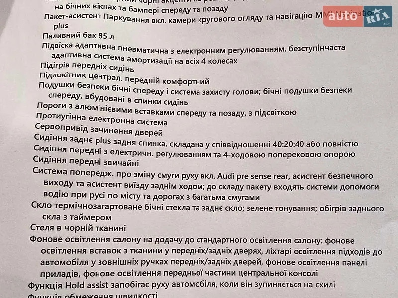 Внедорожник / Кроссовер Audi Q8 2020 в Киеве документ