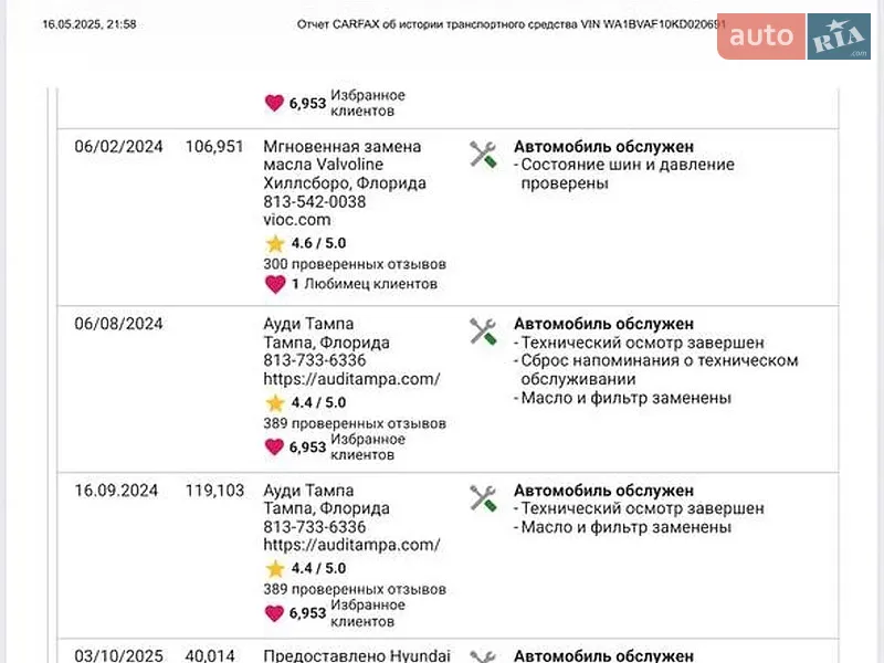Внедорожник / Кроссовер Audi Q8 2018 в Киеве документ 2 фото Внедорожник / Кроссовер Audi Q8 2018 в Киеве документ