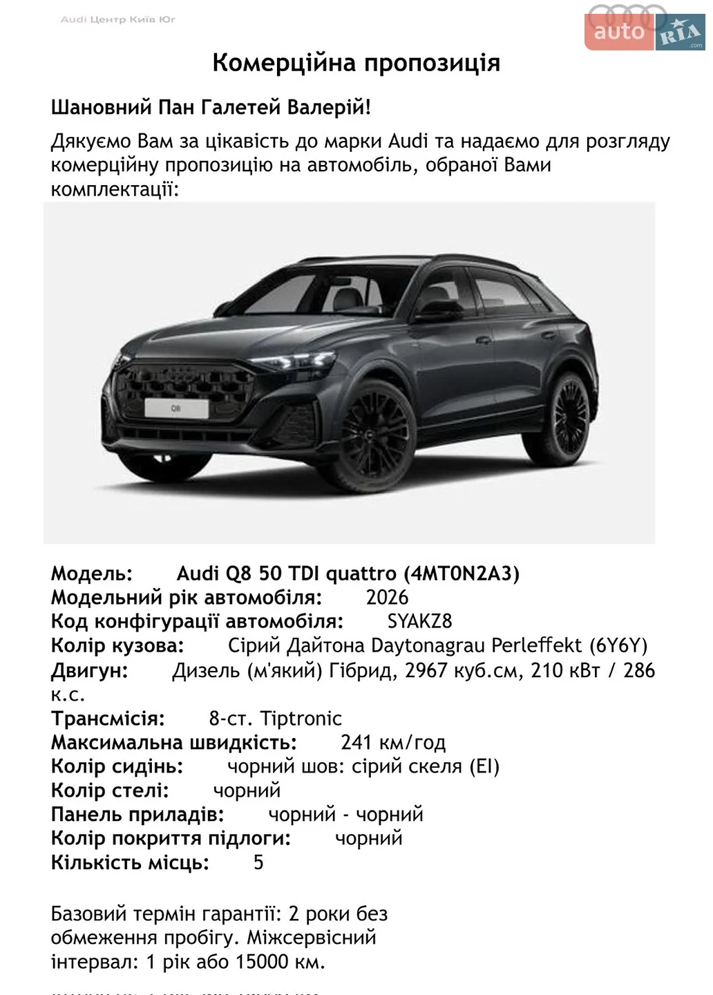 2026 Audi Q8 - мініатюра 29