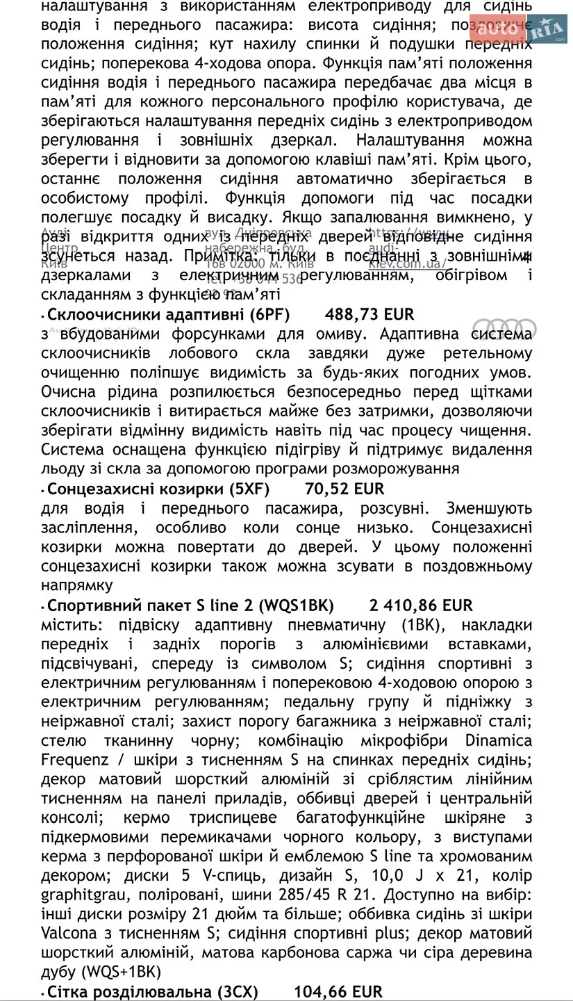 2026 Audi Q8 - мініатюра 40