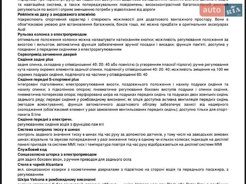 Внедорожник / Кроссовер Audi Q8 2019 в Киеве документ
