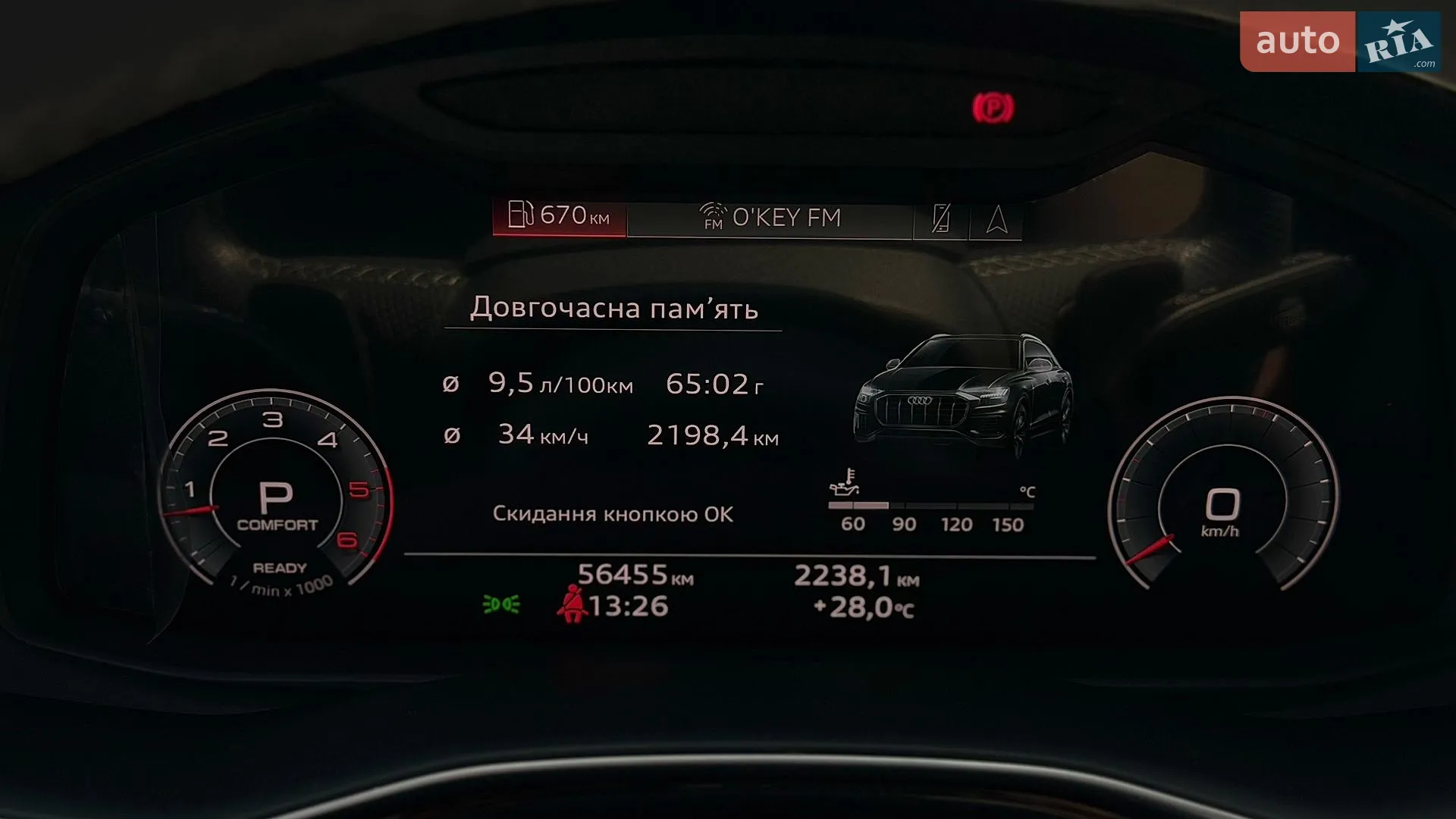 2023 Audi Q8 - мініатюра 66